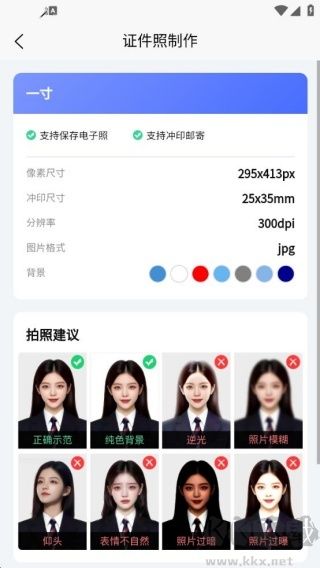 标准证件照