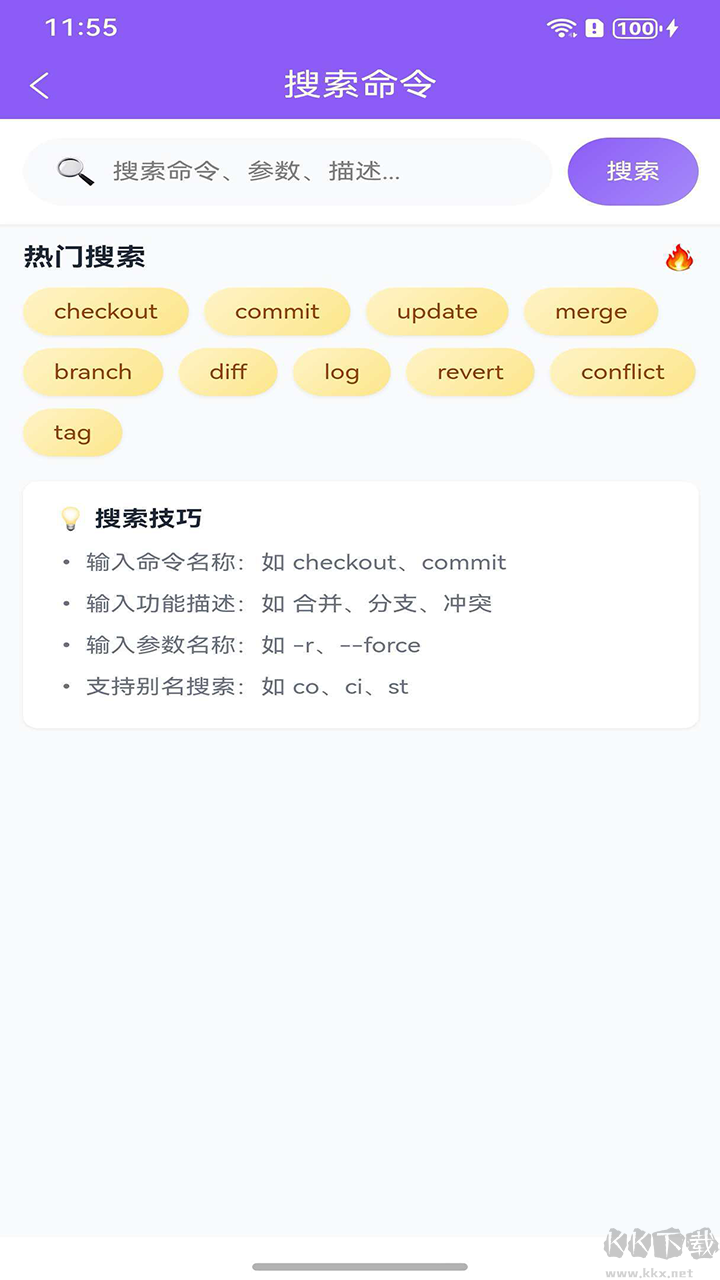SVN手册