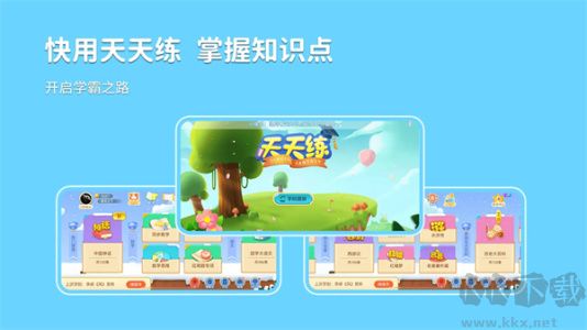 乐乐课堂