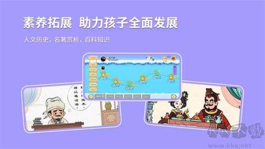 乐乐课堂