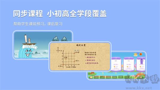 乐乐课堂