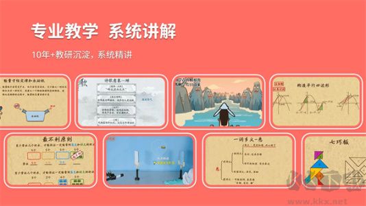 乐乐课堂