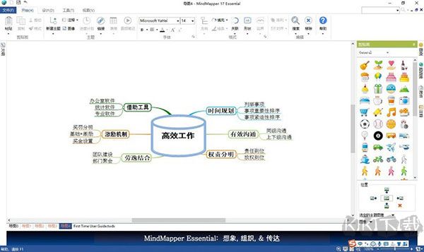 MindMapper(思维导图)