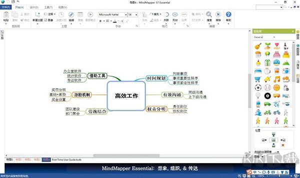MindMapper(思维导图)