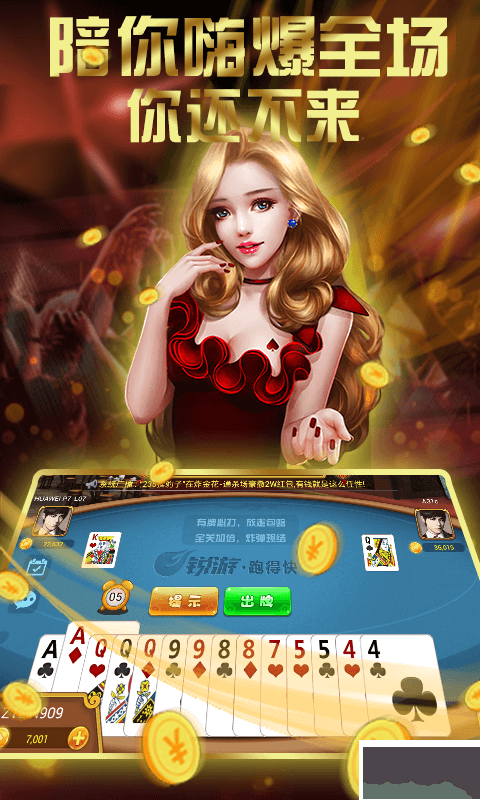 上下game棋牌安卓版