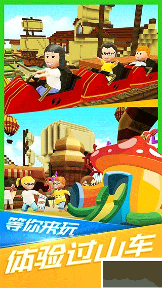 小小世界大爆破