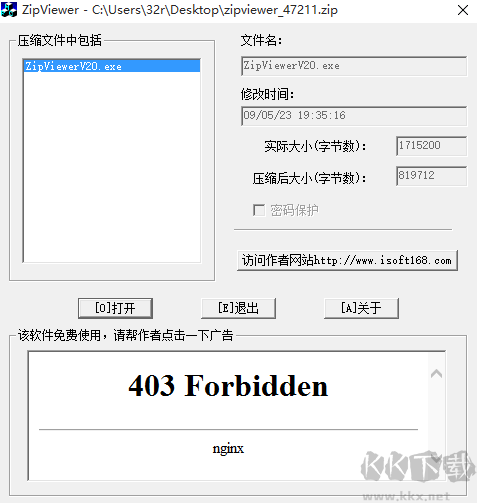 Zip Viewer(压缩文件查看器)