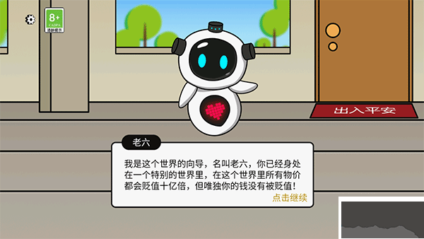 少年逆袭记