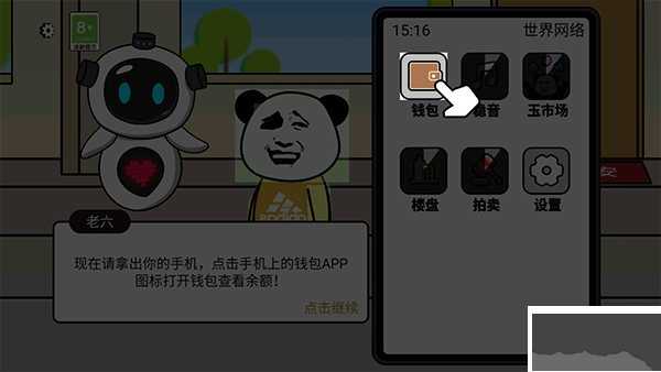 少年逆袭记