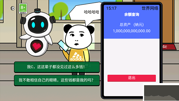 少年逆袭记