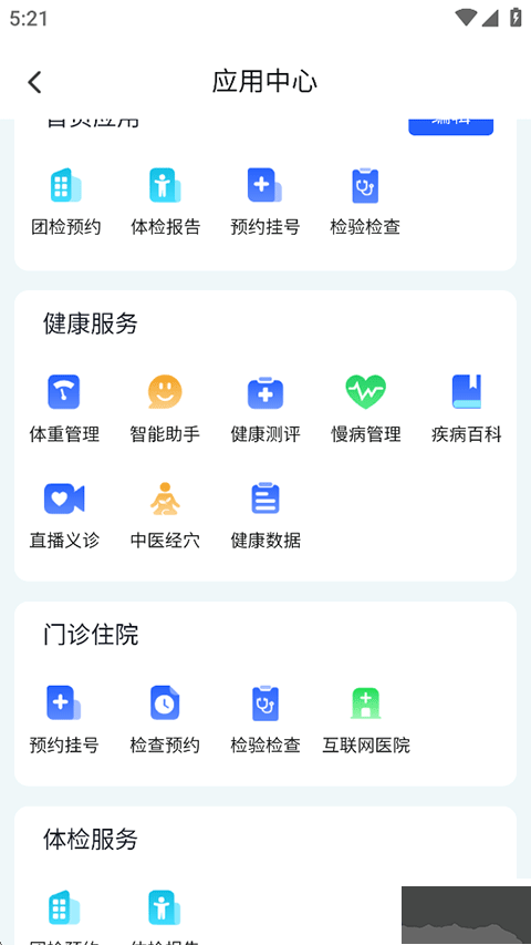 国中康健