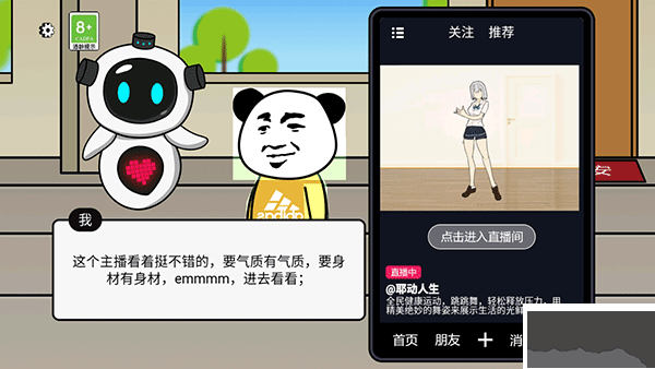 少年逆袭记