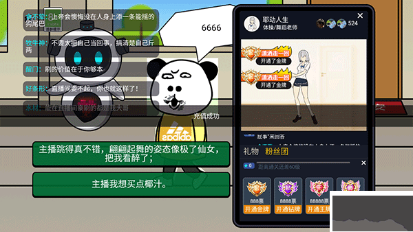 少年逆袭记