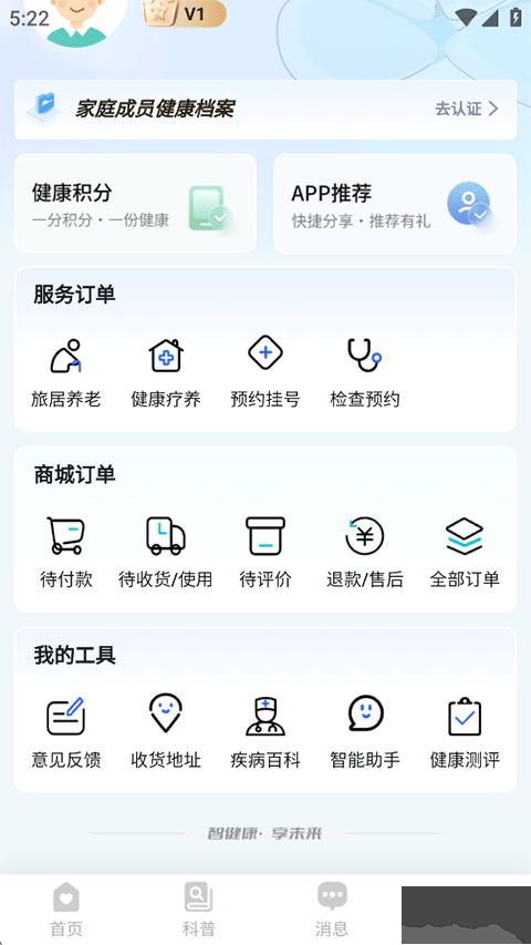 国中康健