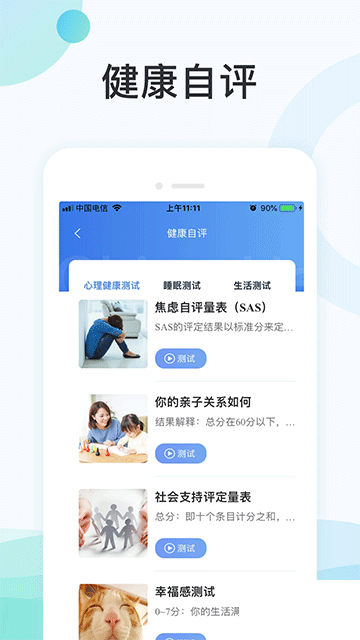 国中康健最新版