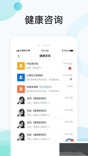 国中康健最新版