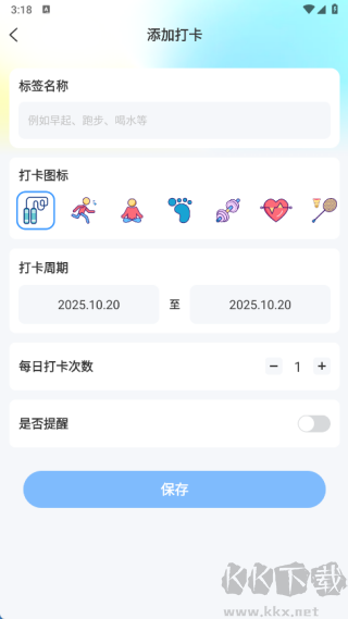 每日计划签