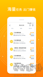 爱零工app