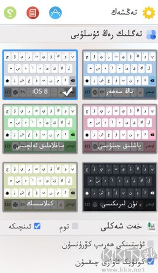 Badam维语输入法