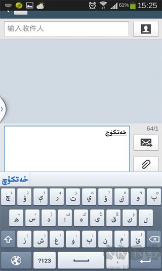 Badam维语输入法