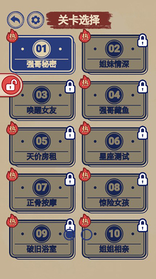 汉字脑洞解压