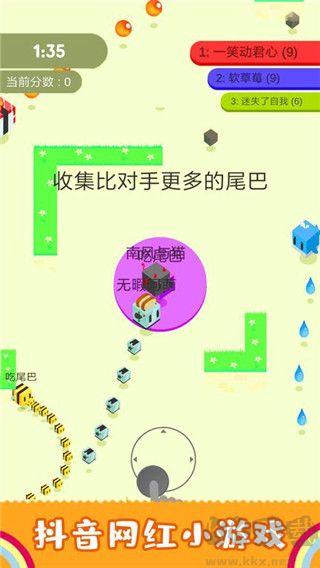 割尾巴大作战