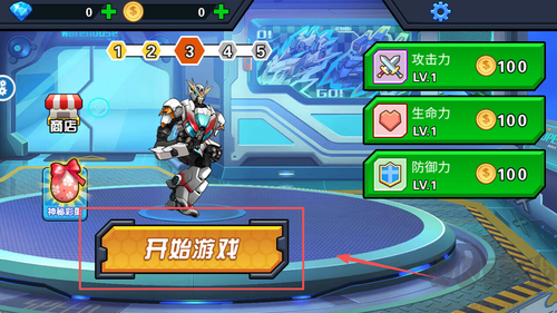 机甲巅峰对决