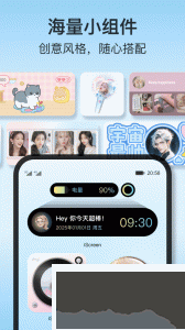 iScreen桌面小组件