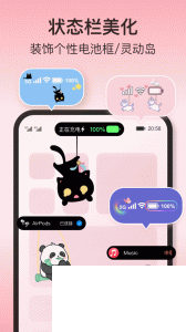 iScreen桌面小组件