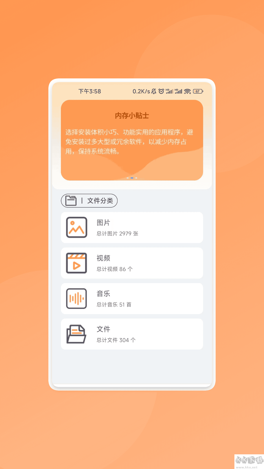 智能快识大师