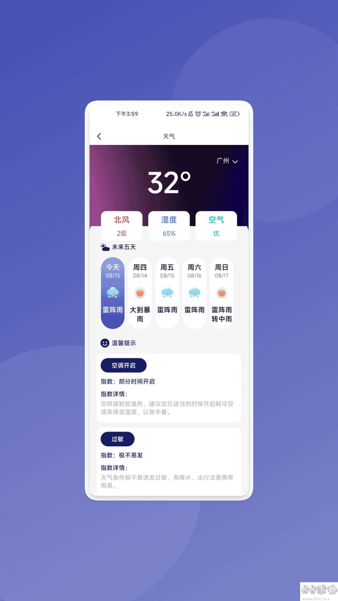 智能快识大师