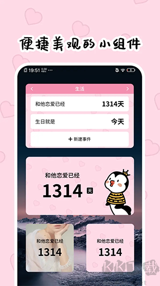 倒数321