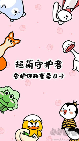 倒数321
