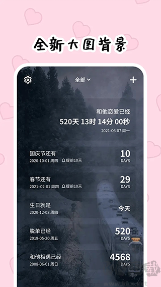 倒数321