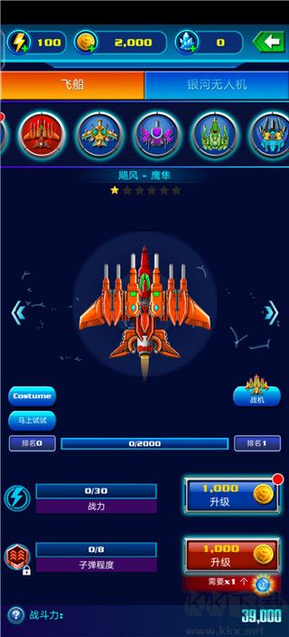 银河袭击独立行动