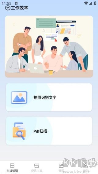 智能快识大师