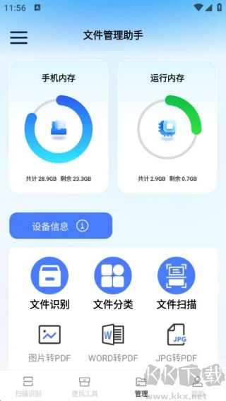 智能快识大师