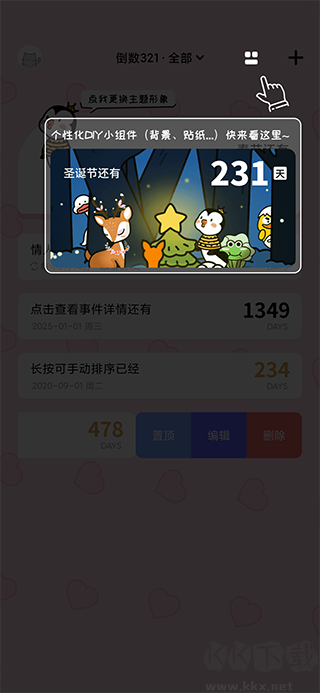 倒数321