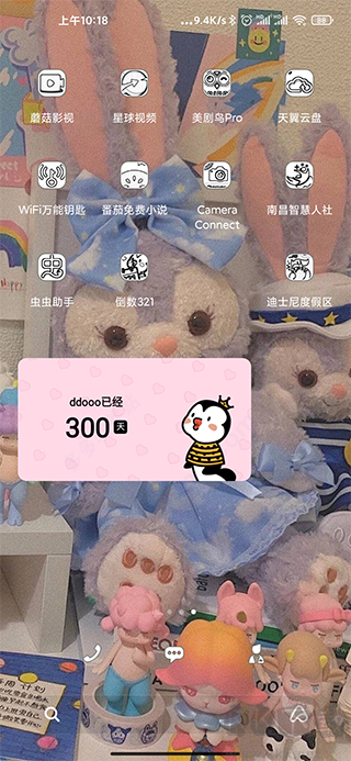 倒数321