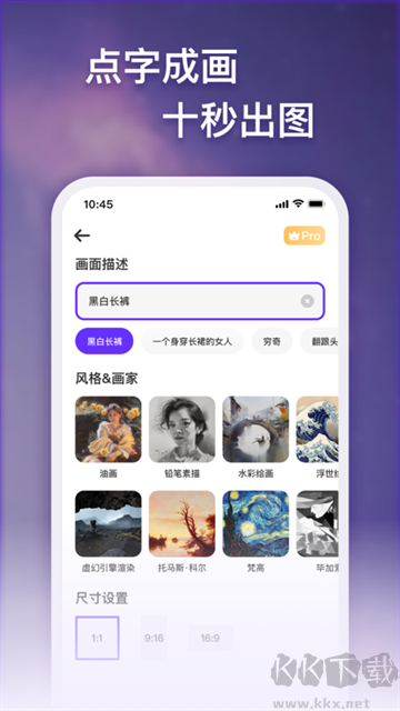 梦幻AI画家app
