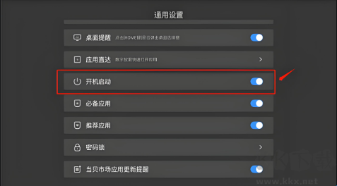 当贝桌面