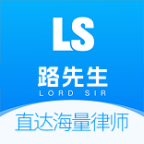路先生v1.3.5免费版