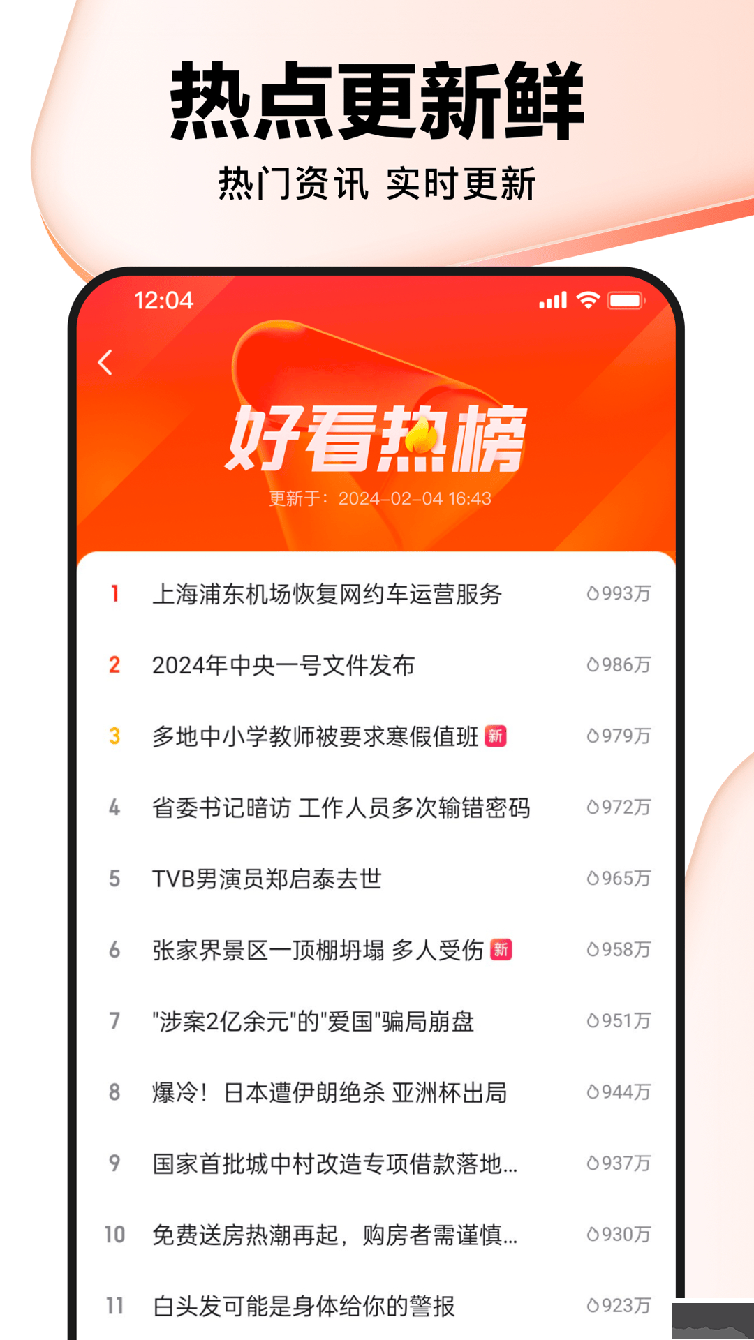 好看视频