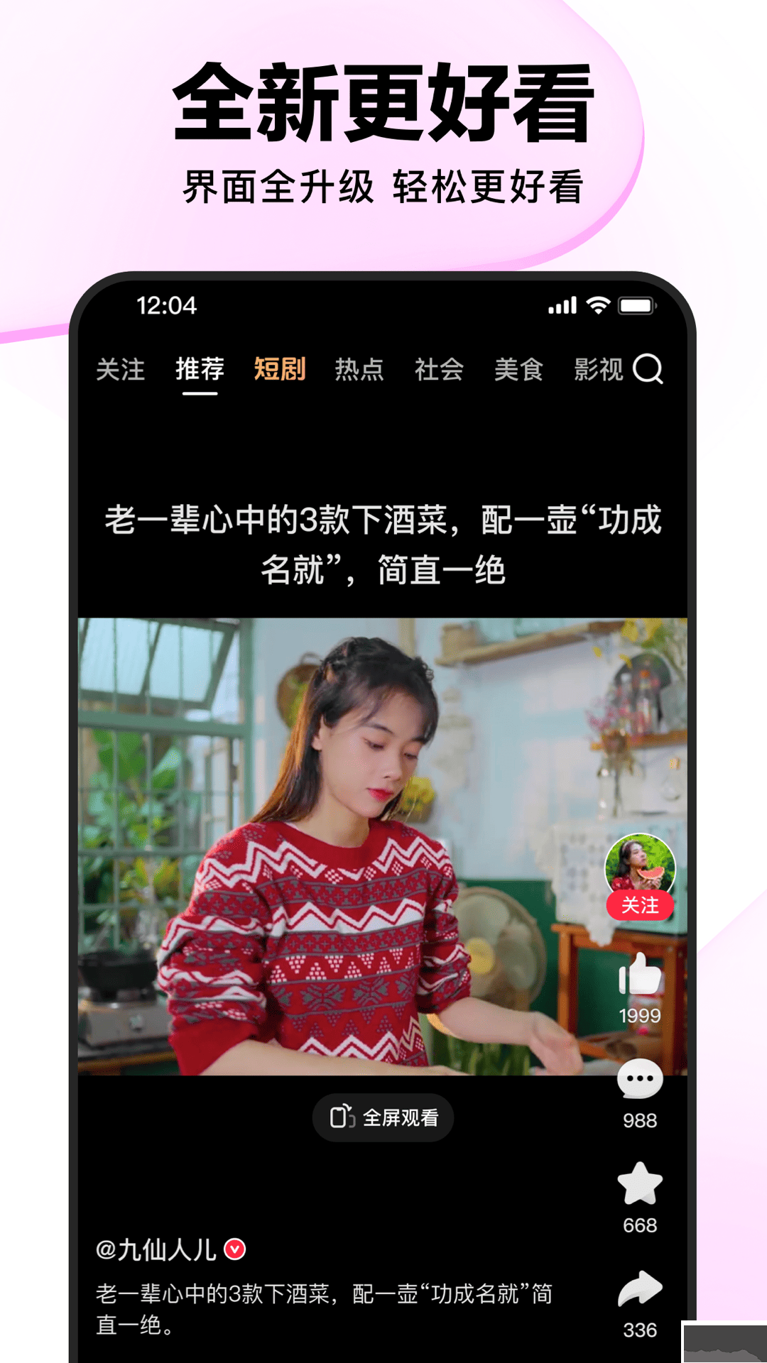 好看视频