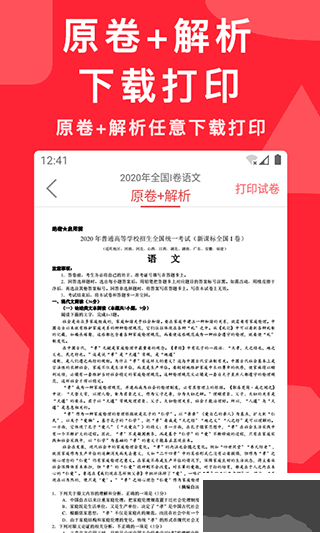 高考真题