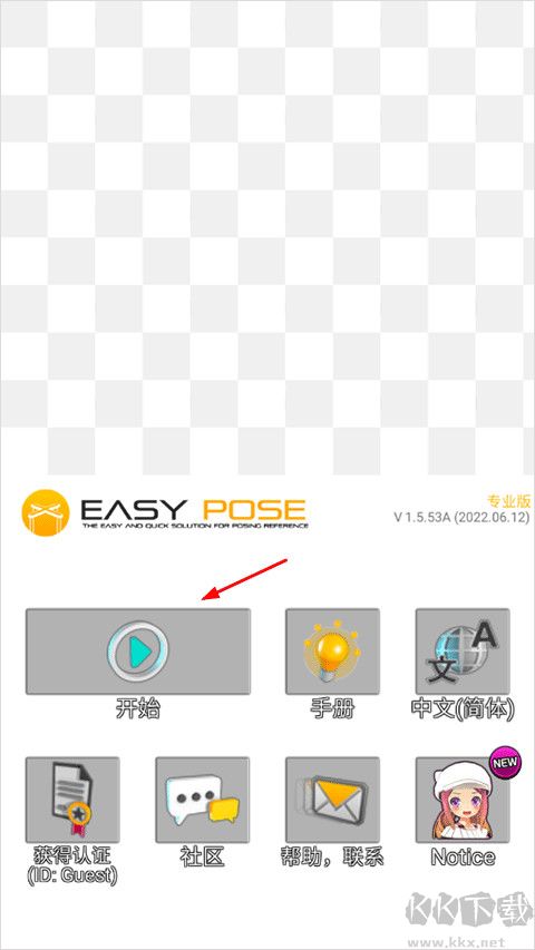 三维模拟器