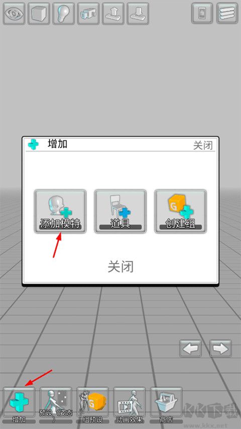 三维模拟器