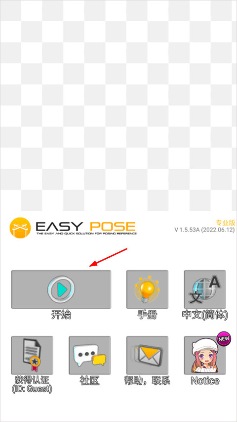 三维模拟器