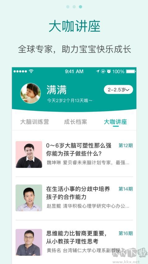 未来脑计划
