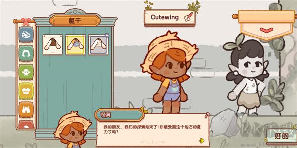 仙女村庄( Fairy Village)